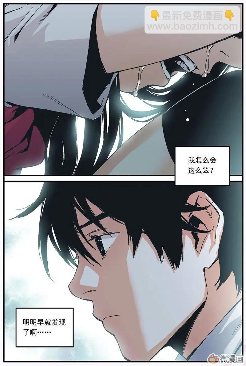 《渡灵Guarding》第04回 第25页
