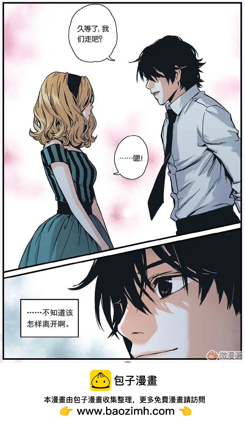 《渡灵Guarding》第04回 第28页