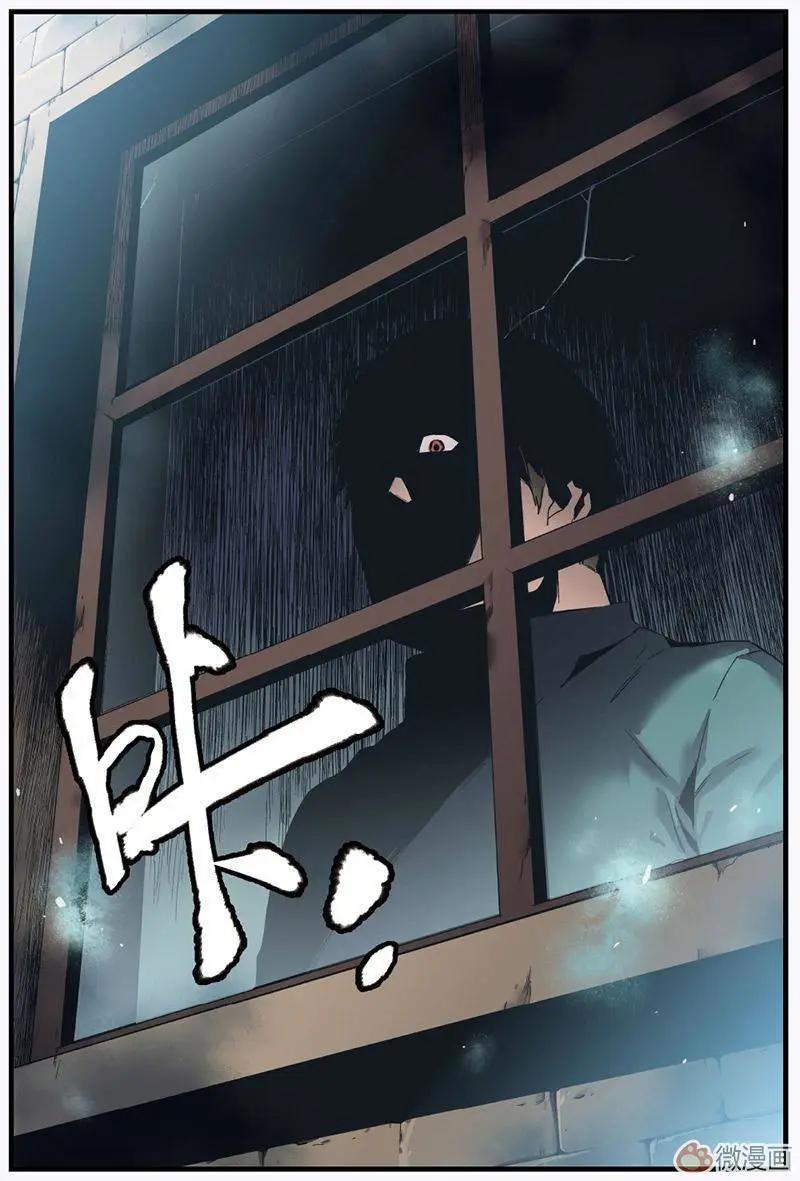 《渡灵Guarding》第04回 第5页