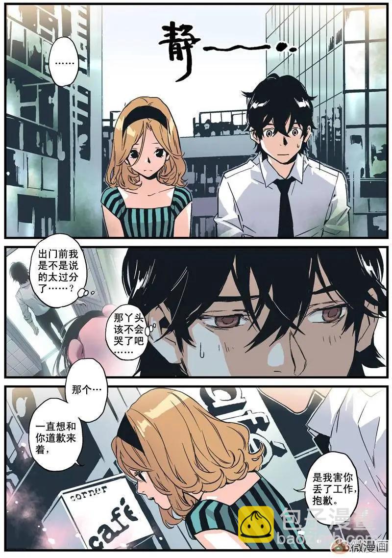 《渡灵Guarding》第05回 第10页