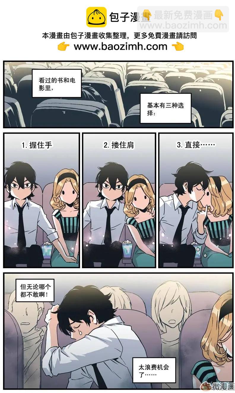 《渡灵Guarding》第05回 第13页