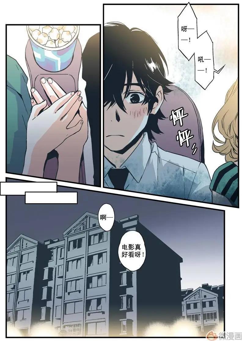 《渡灵Guarding》第05回 第15页