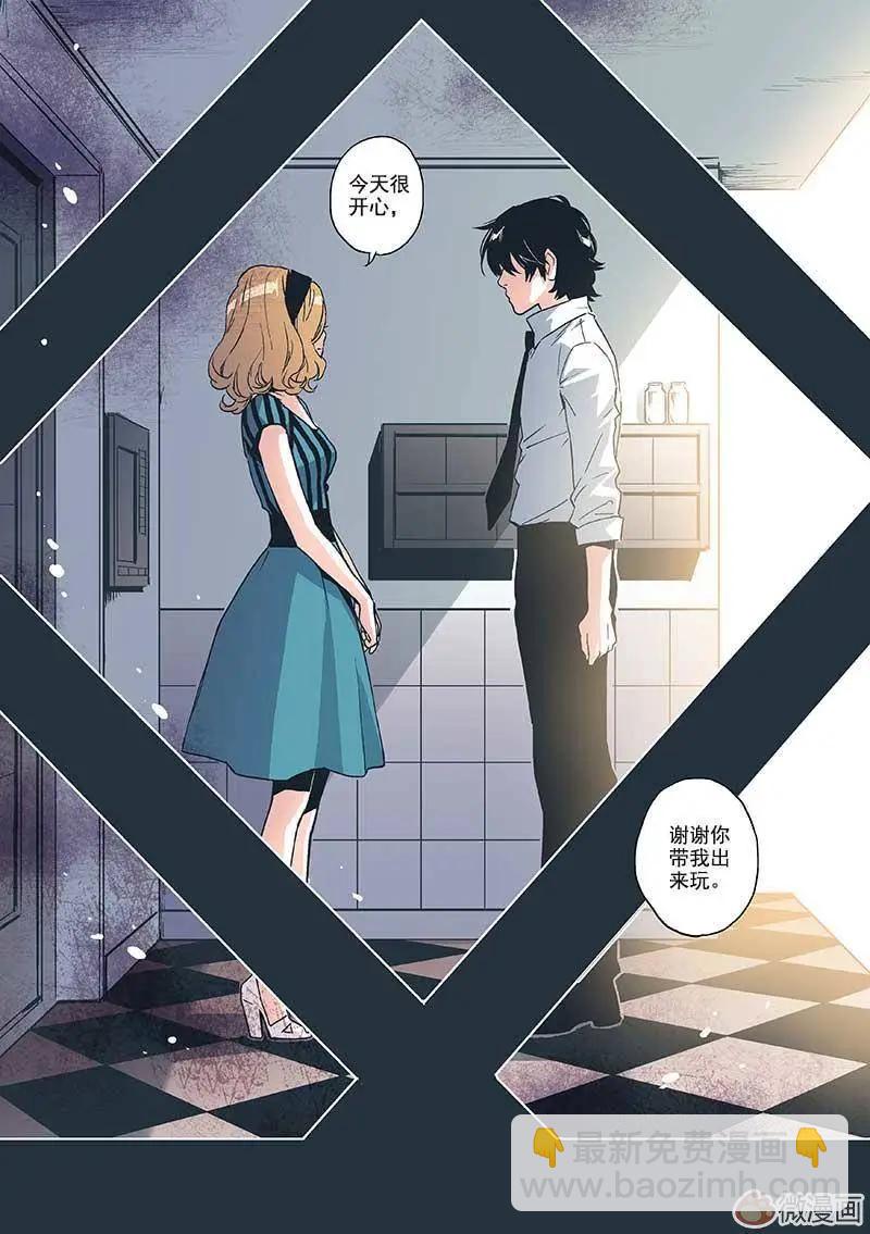 《渡灵Guarding》第05回 第16页