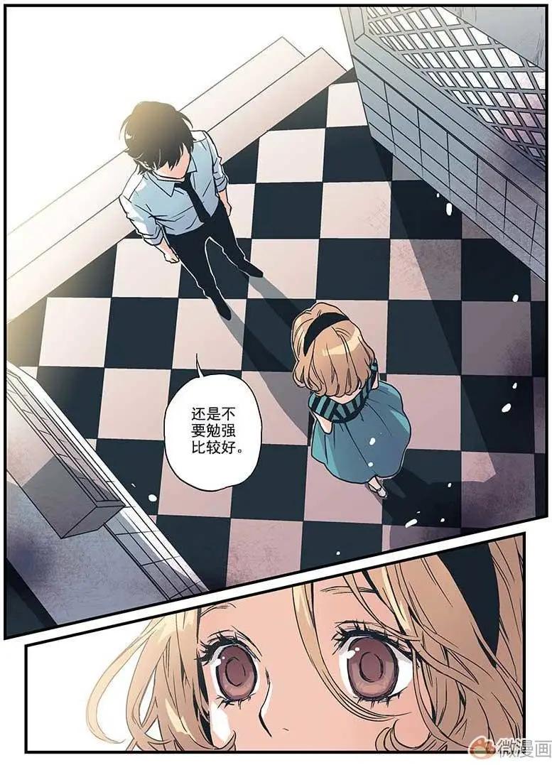 《渡灵Guarding》第05回 第18页