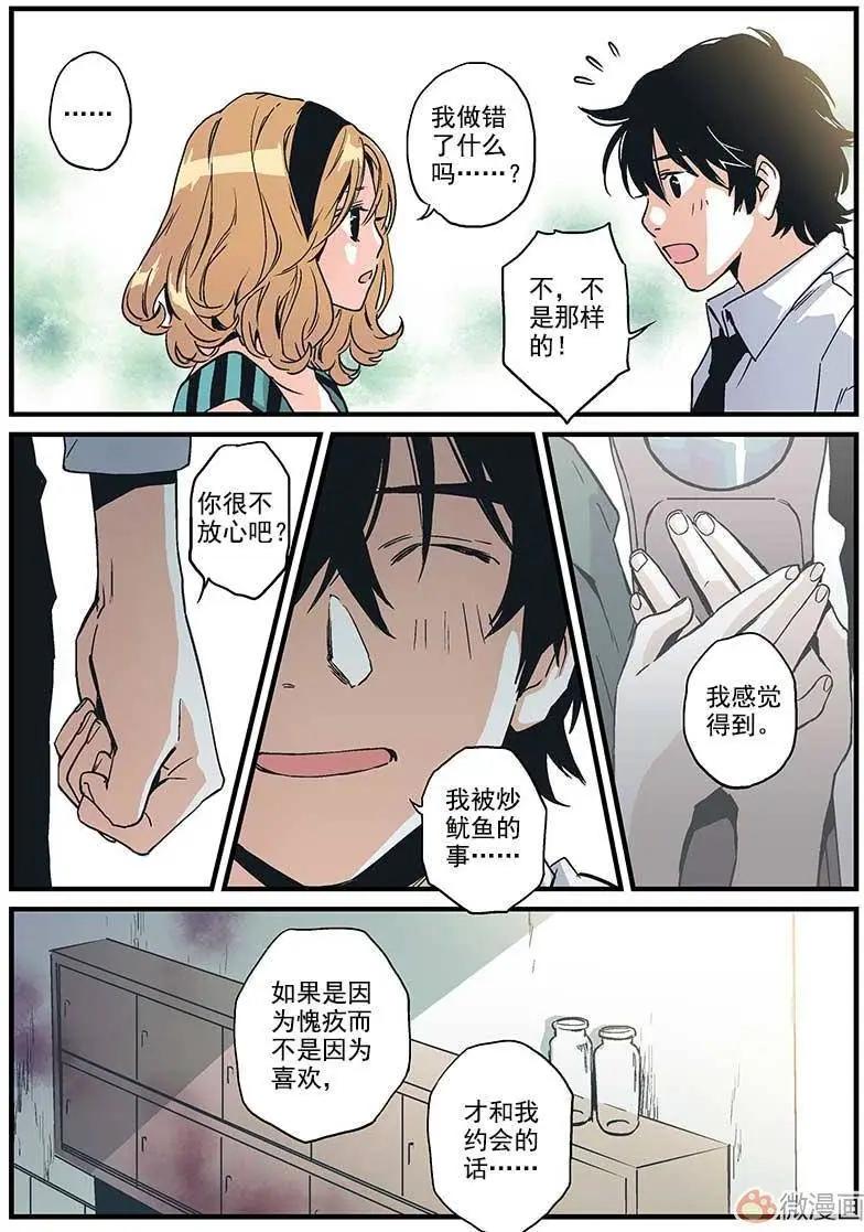 《渡灵Guarding》第05回 第19页