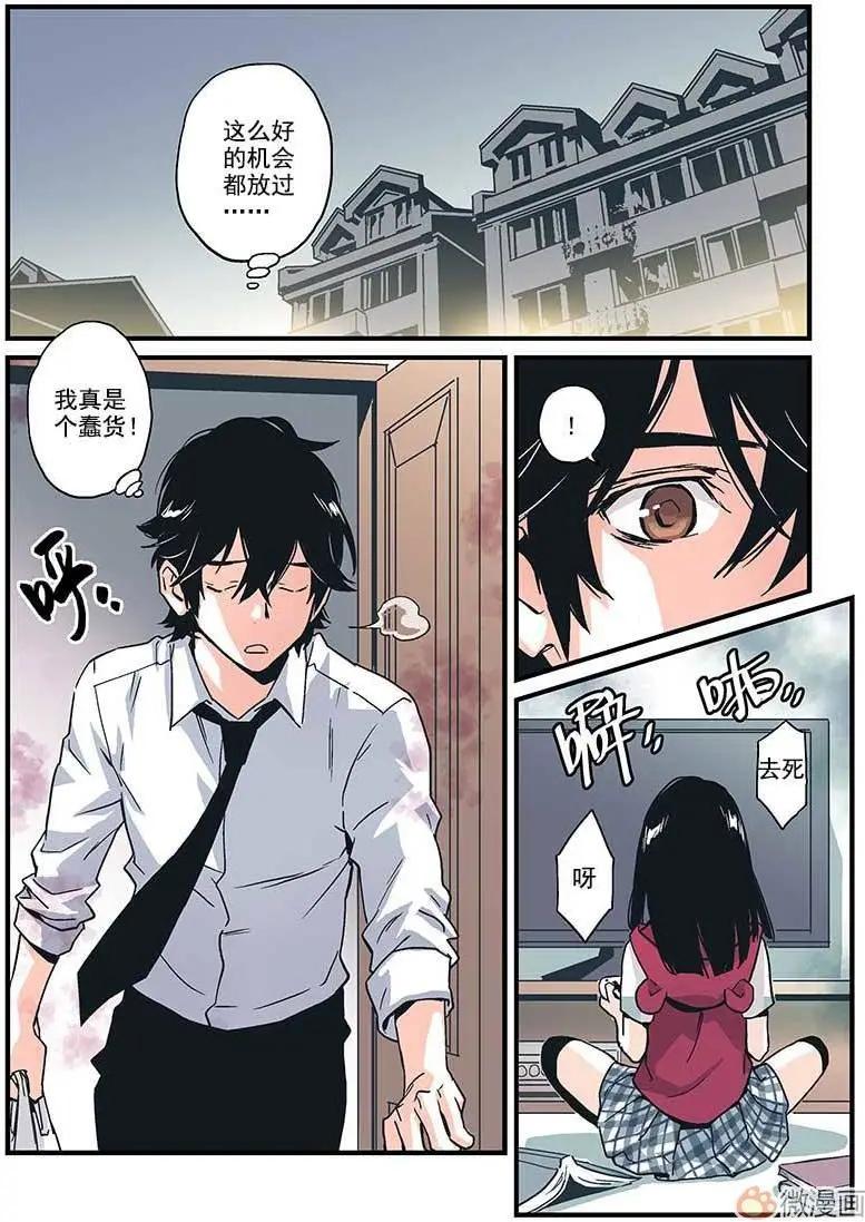 《渡灵Guarding》第05回 第22页