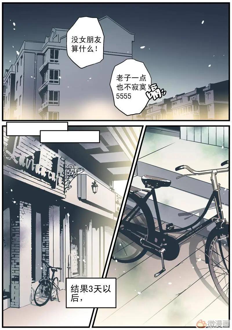 《渡灵Guarding》第05回 第27页
