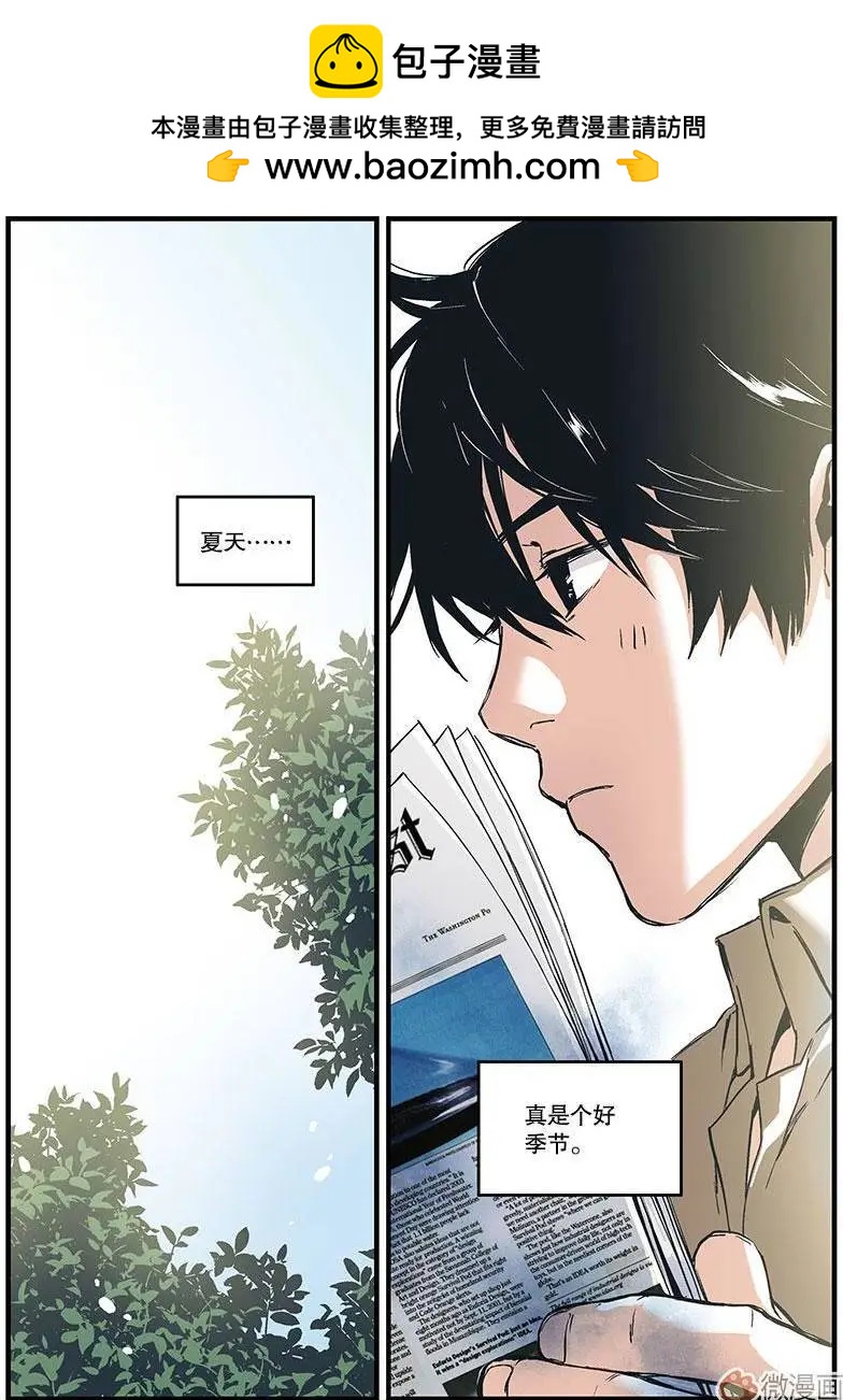 《渡灵Guarding》第05回 第2页