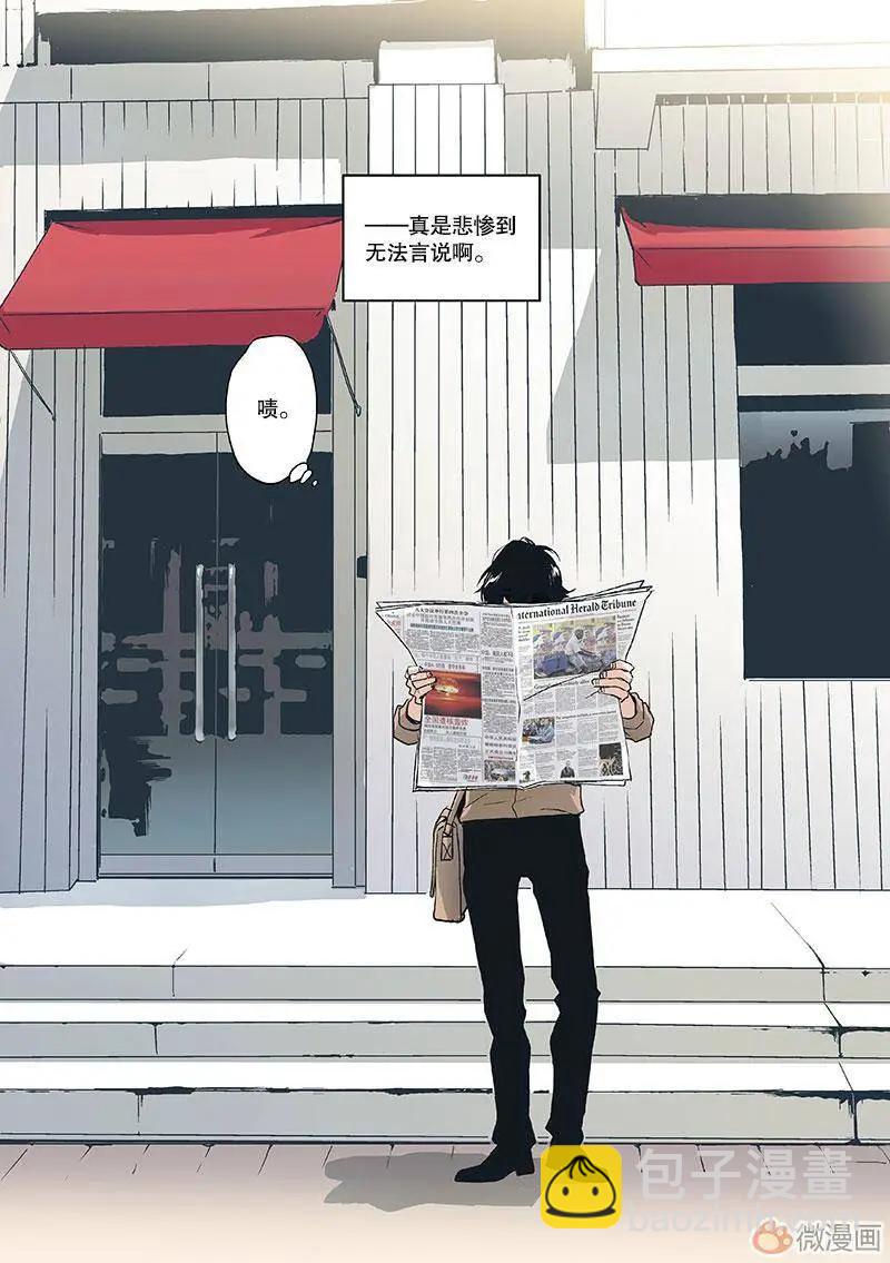 《渡灵Guarding》第05回 第5页
