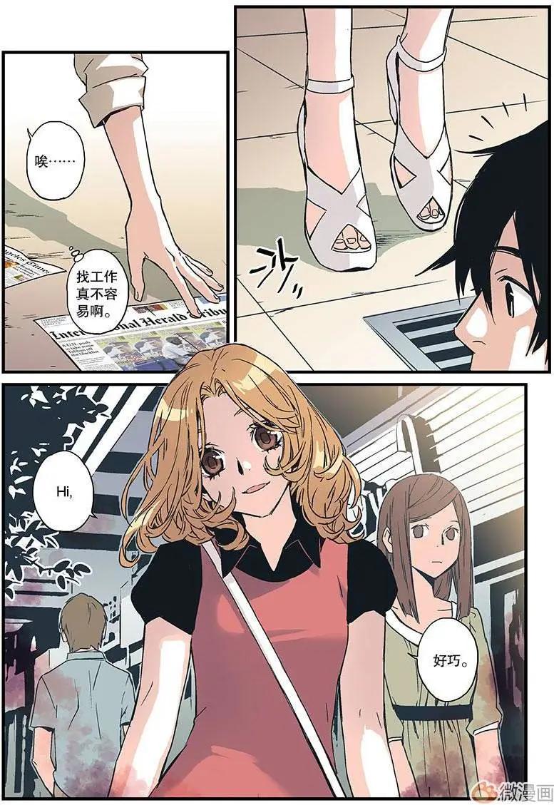 《渡灵Guarding》第05回 第7页