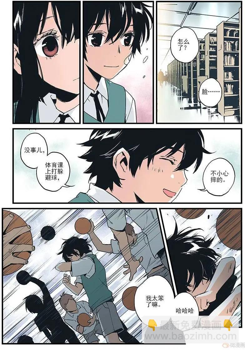 《渡灵Guarding》第08回 第21页