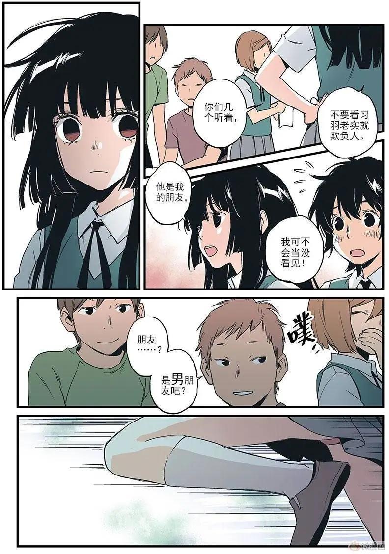 《渡灵Guarding》第08回 第22页