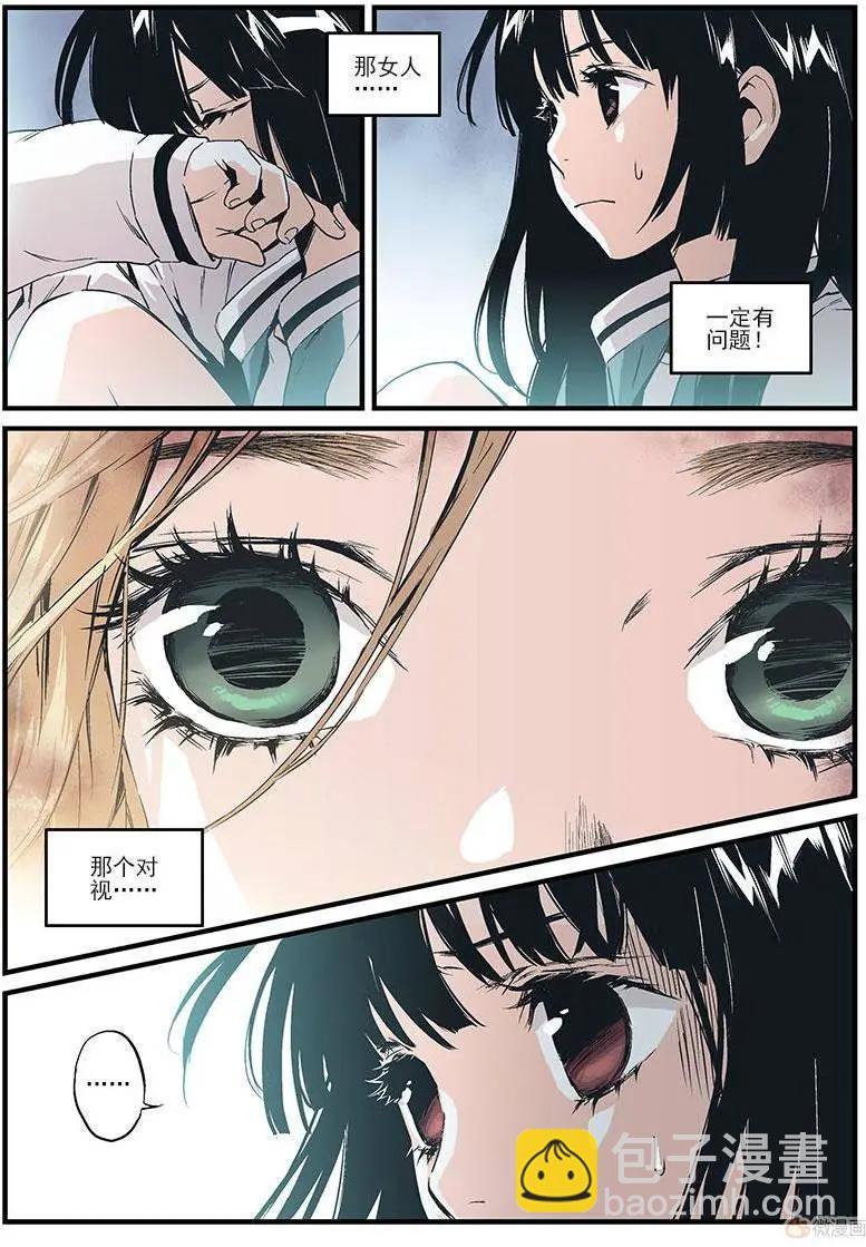 《渡灵Guarding》第08回 第27页