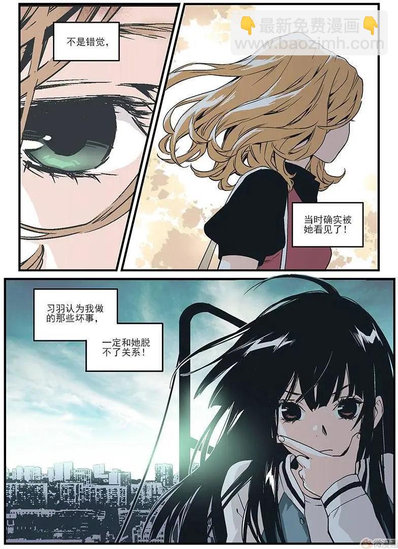 《渡灵Guarding》第08回 第28页
