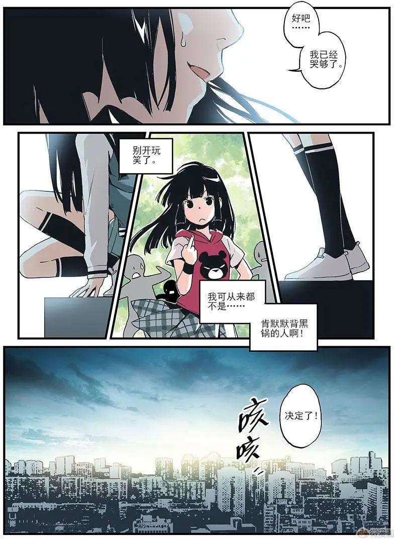 《渡灵Guarding》第08回 第29页