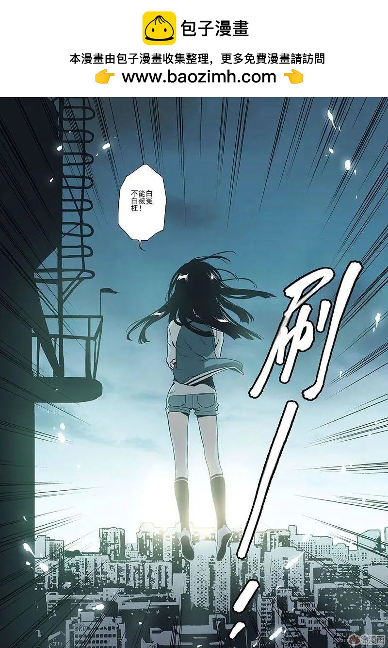 《渡灵Guarding》第08回 第30页