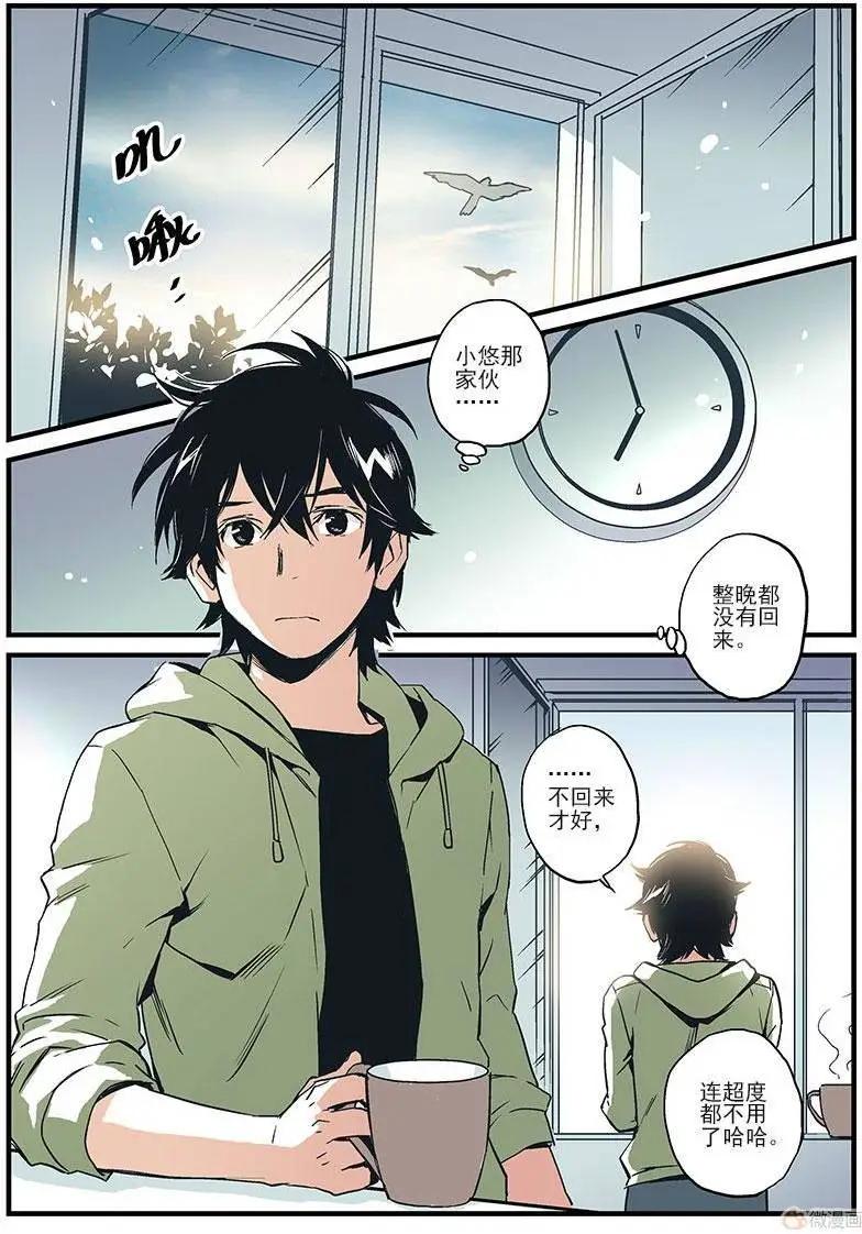 《渡灵Guarding》第08回 第31页