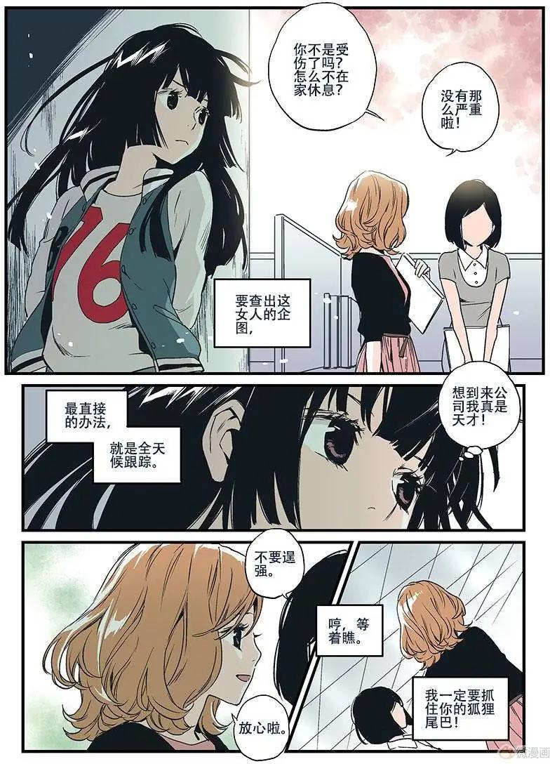 《渡灵Guarding》第08回 第34页