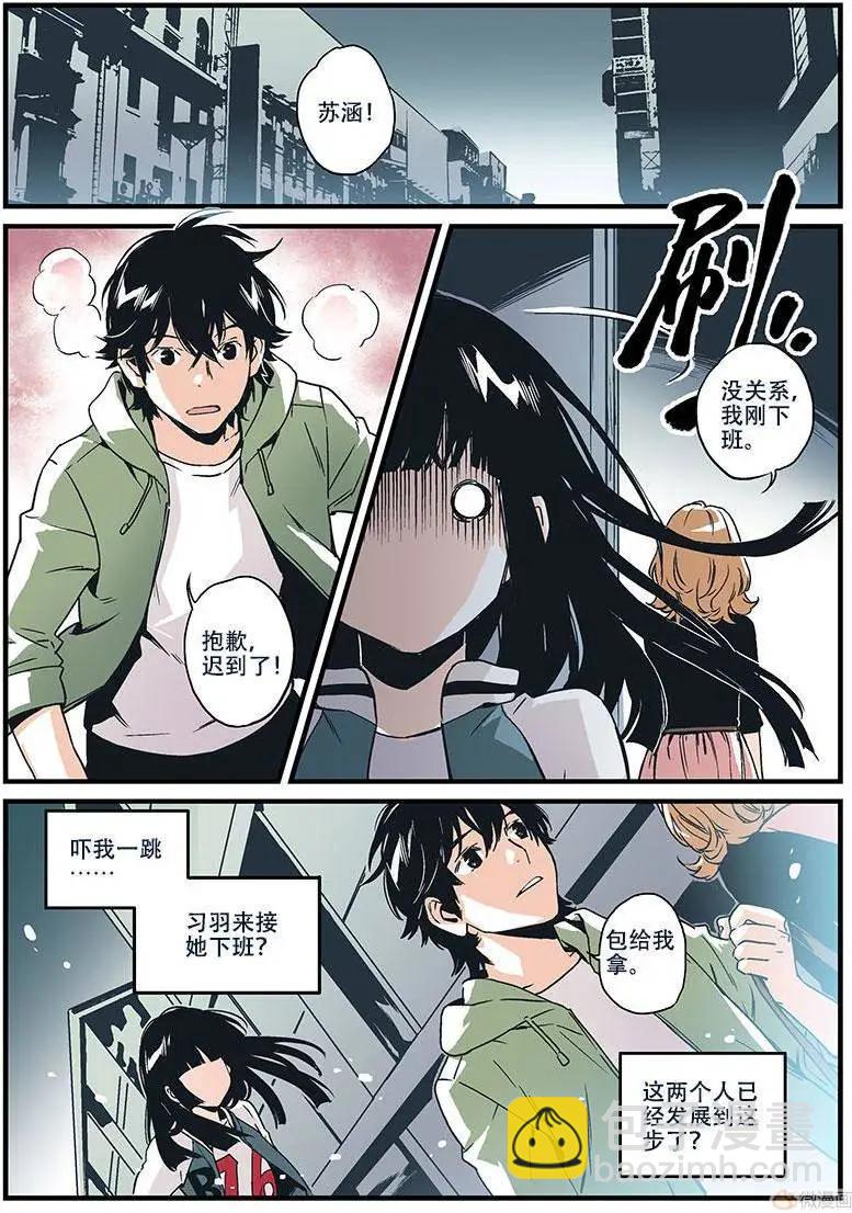 《渡灵Guarding》第08回 第36页