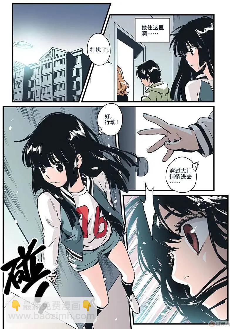 《渡灵Guarding》第08回 第37页