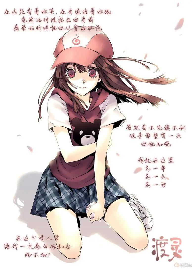 《渡灵Guarding》第08回 第38页