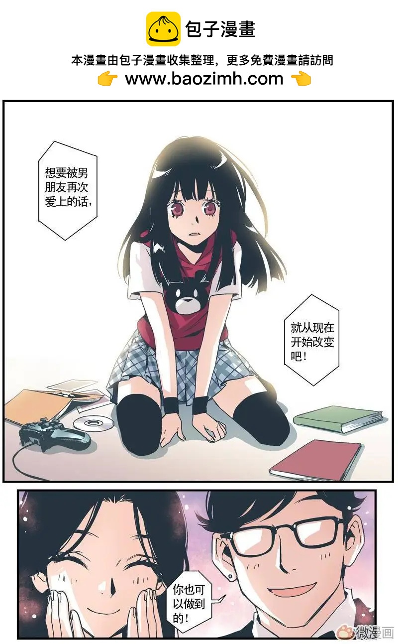 《渡灵Guarding》第06回 第11页
