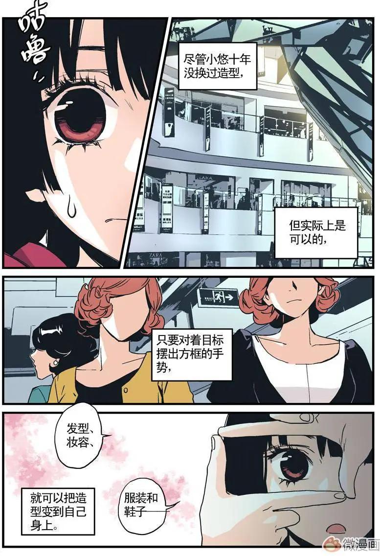《渡灵Guarding》第06回 第12页