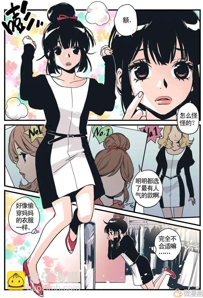 《渡灵Guarding》第06回 第13页