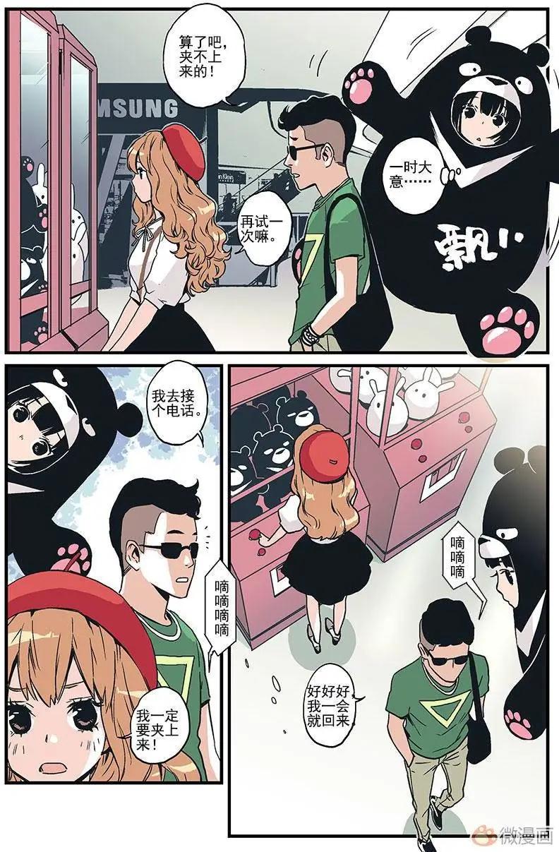 《渡灵Guarding》第06回 第18页