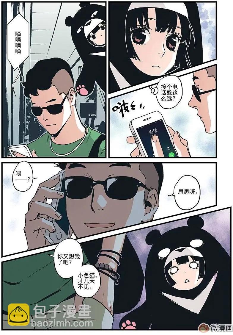 《渡灵Guarding》第06回 第19页