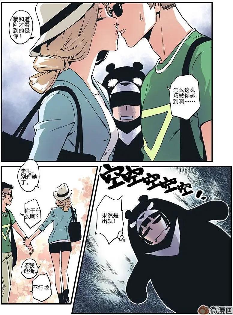 《渡灵Guarding》第06回 第21页