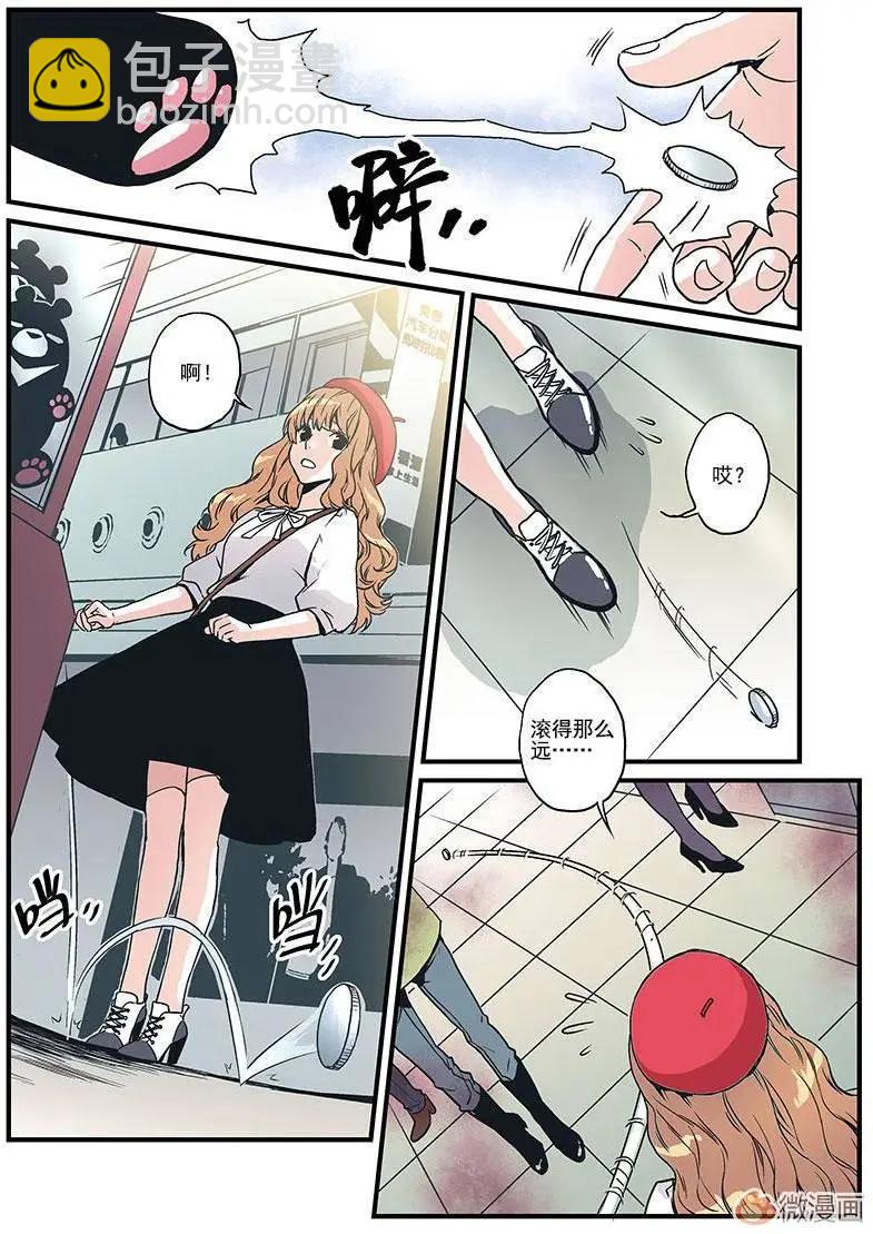 《渡灵Guarding》第06回 第23页