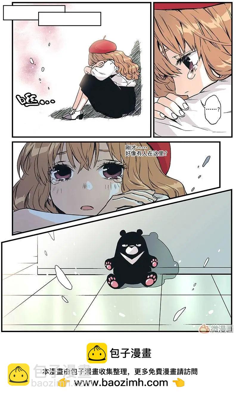 《渡灵Guarding》第06回 第29页