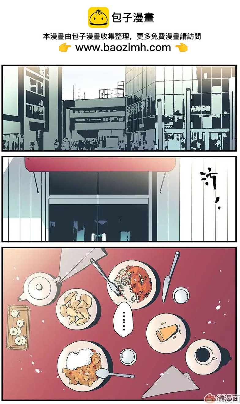《渡灵Guarding》第06回 第2页