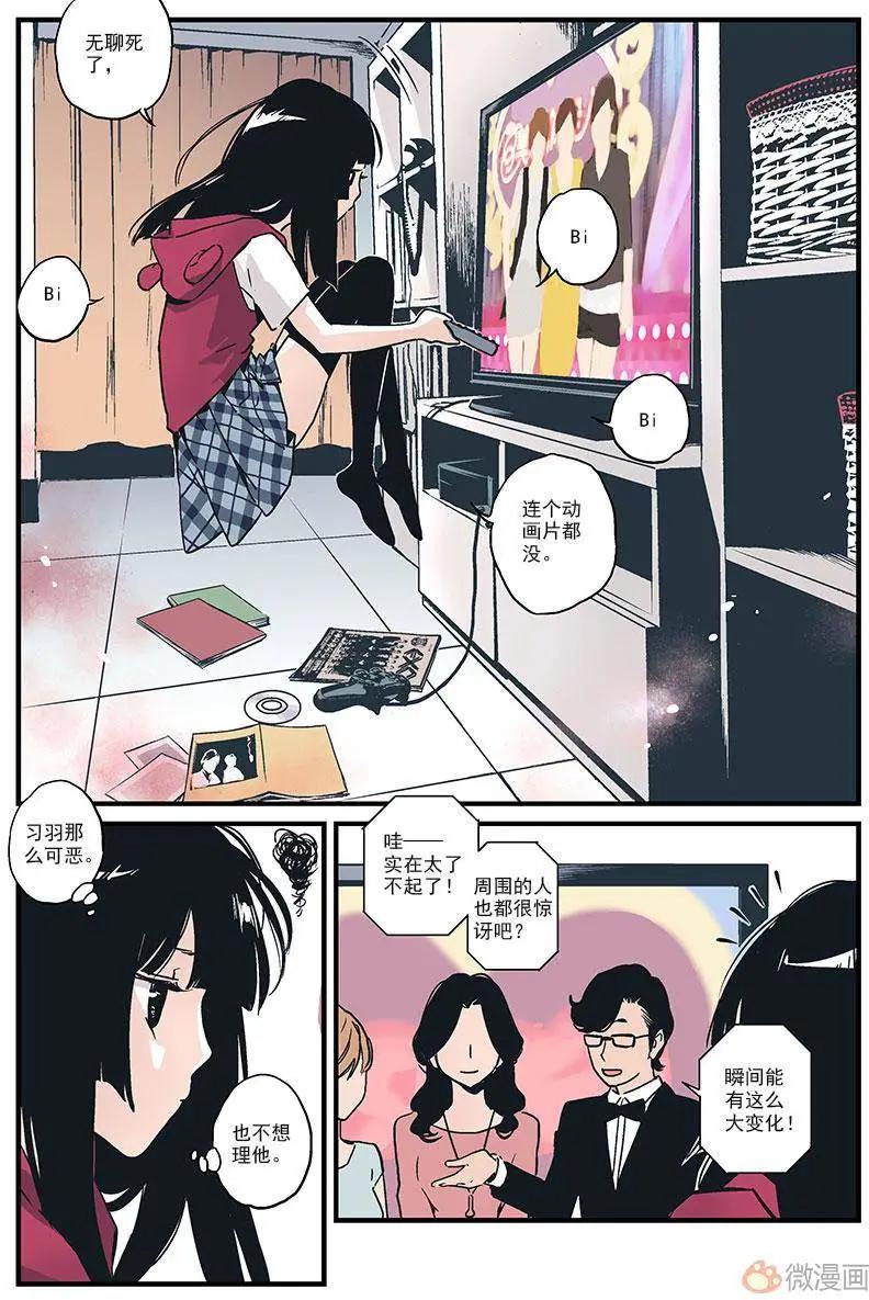 《渡灵Guarding》第06回 第8页