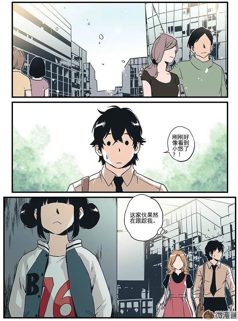 《渡灵Guarding》第07回 第11页