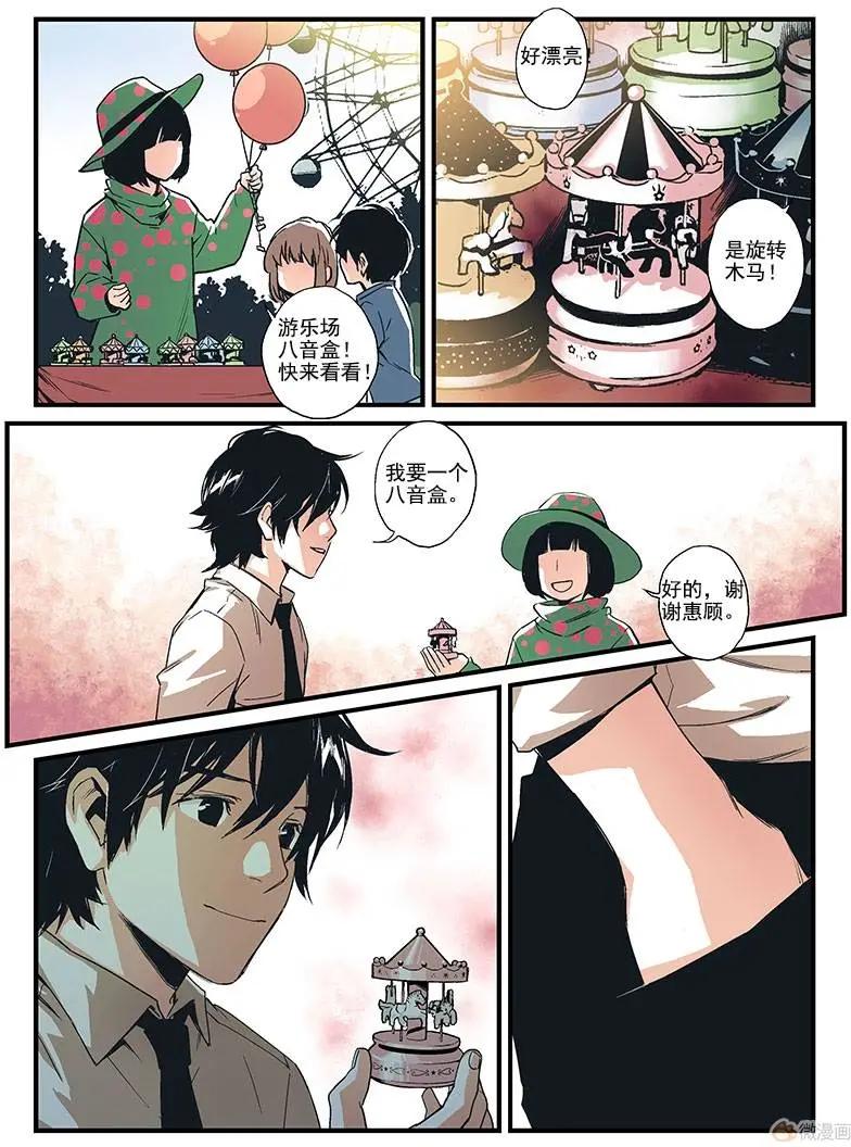《渡灵Guarding》第07回 第15页