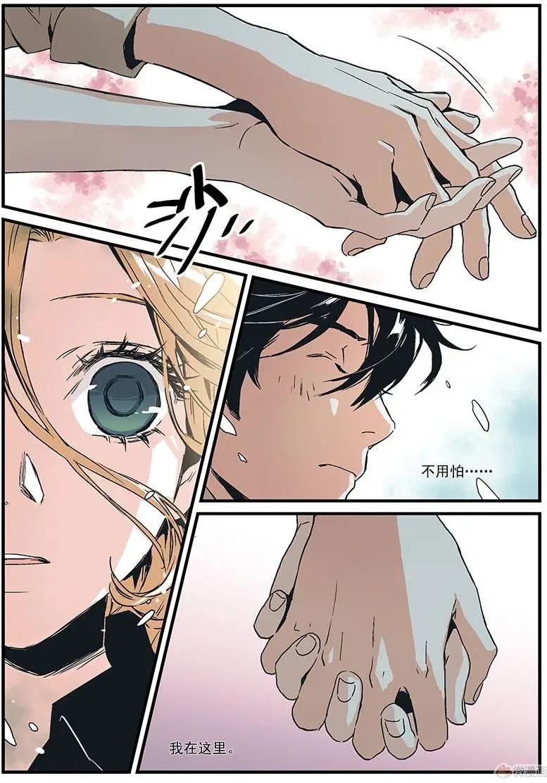 《渡灵Guarding》第07回 第19页