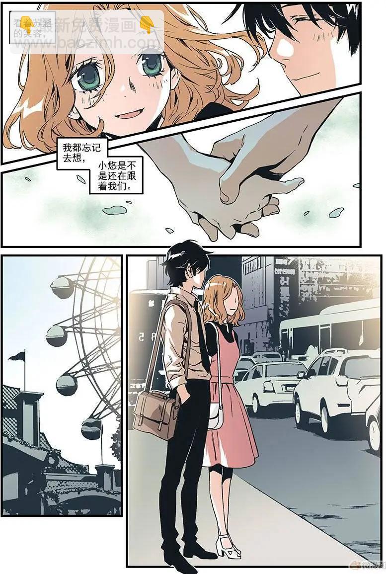 《渡灵Guarding》第07回 第28页