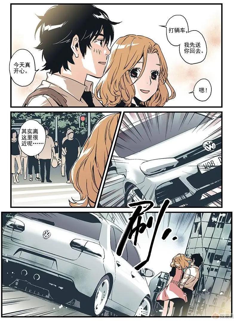 《渡灵Guarding》第07回 第29页