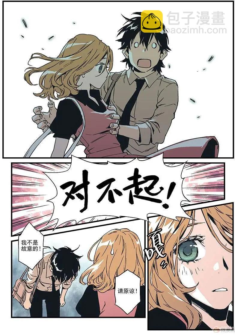 《渡灵Guarding》第07回 第31页