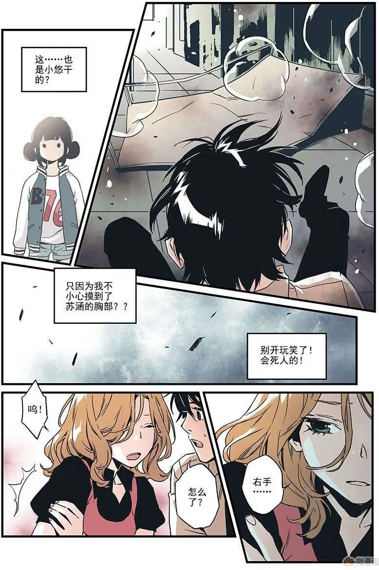 《渡灵Guarding》第07回 第35页