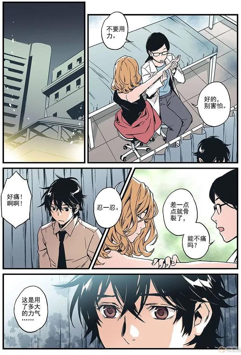 《渡灵Guarding》第07回 第36页