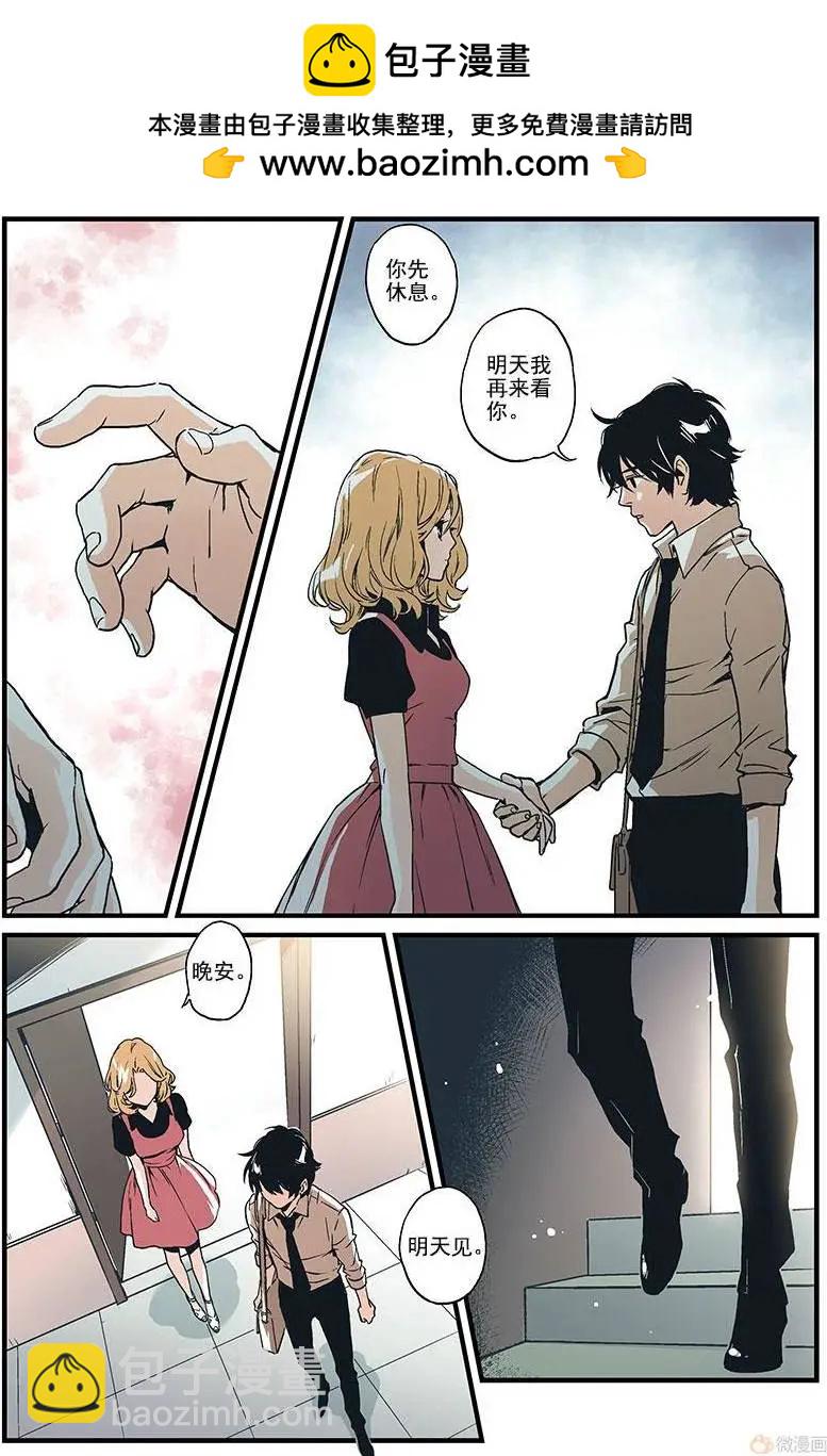 《渡灵Guarding》第07回 第38页