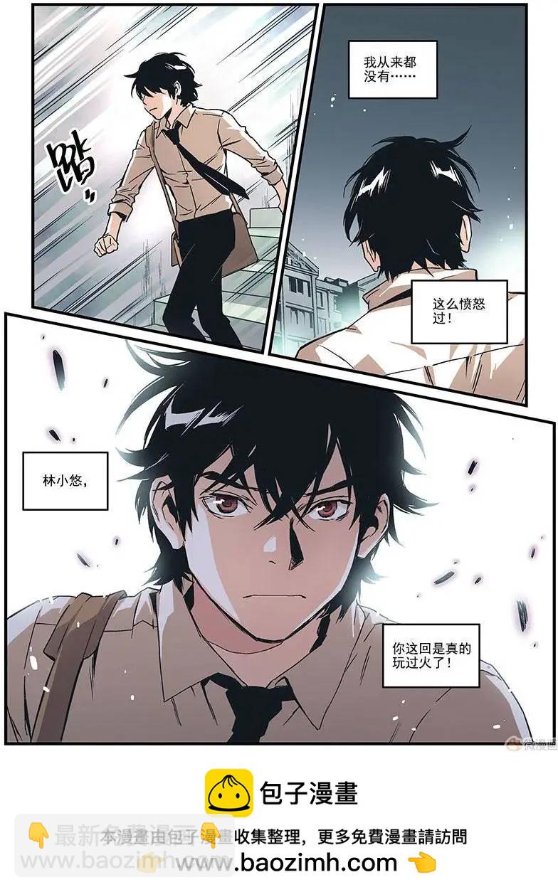 《渡灵Guarding》第07回 第39页
