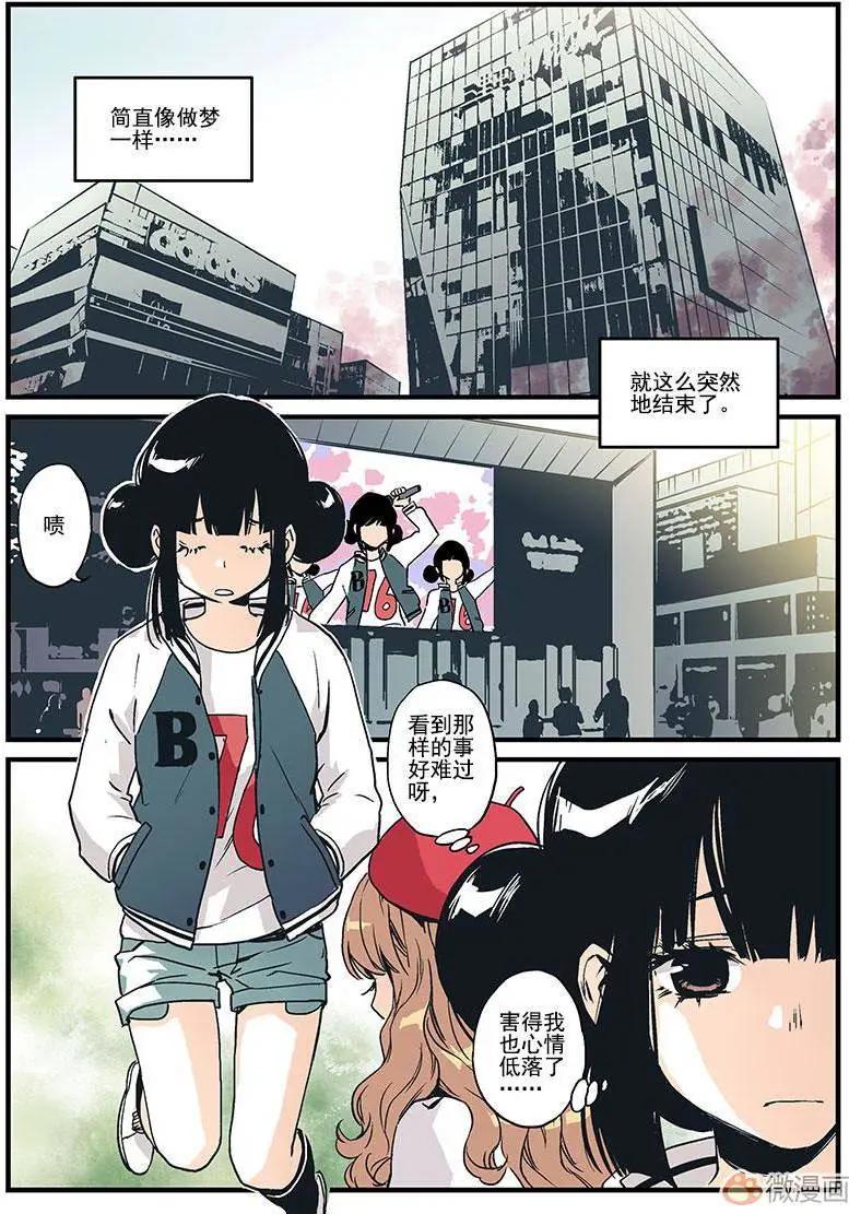 《渡灵Guarding》第07回 第7页