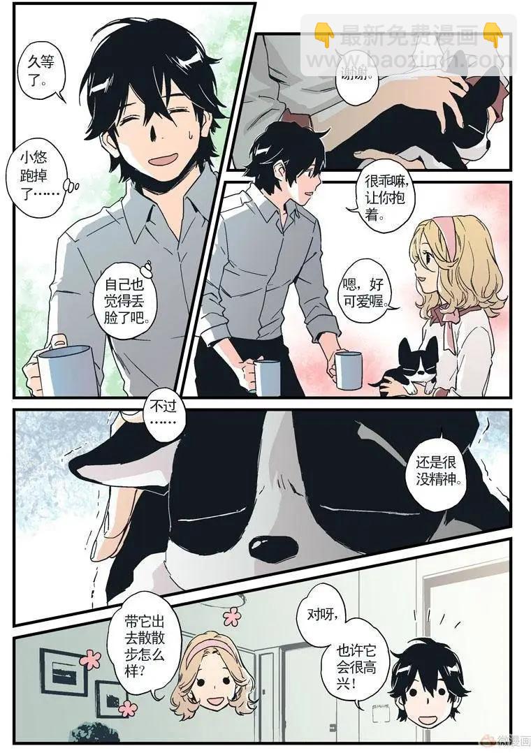 《渡灵Guarding》第12回 第13页