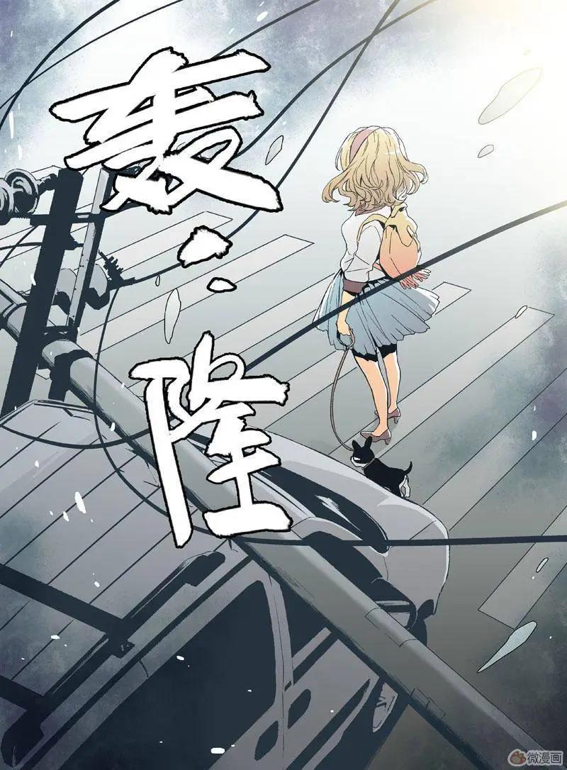 《渡灵Guarding》第12回 第35页