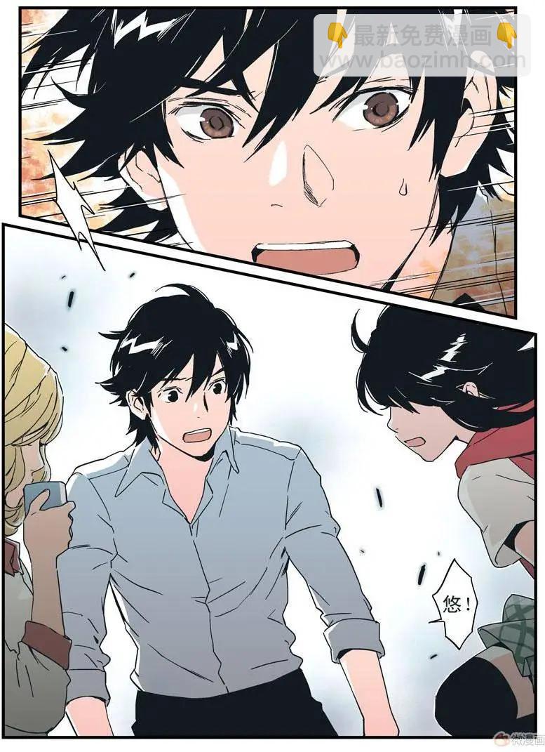 《渡灵Guarding》第12回 第3页