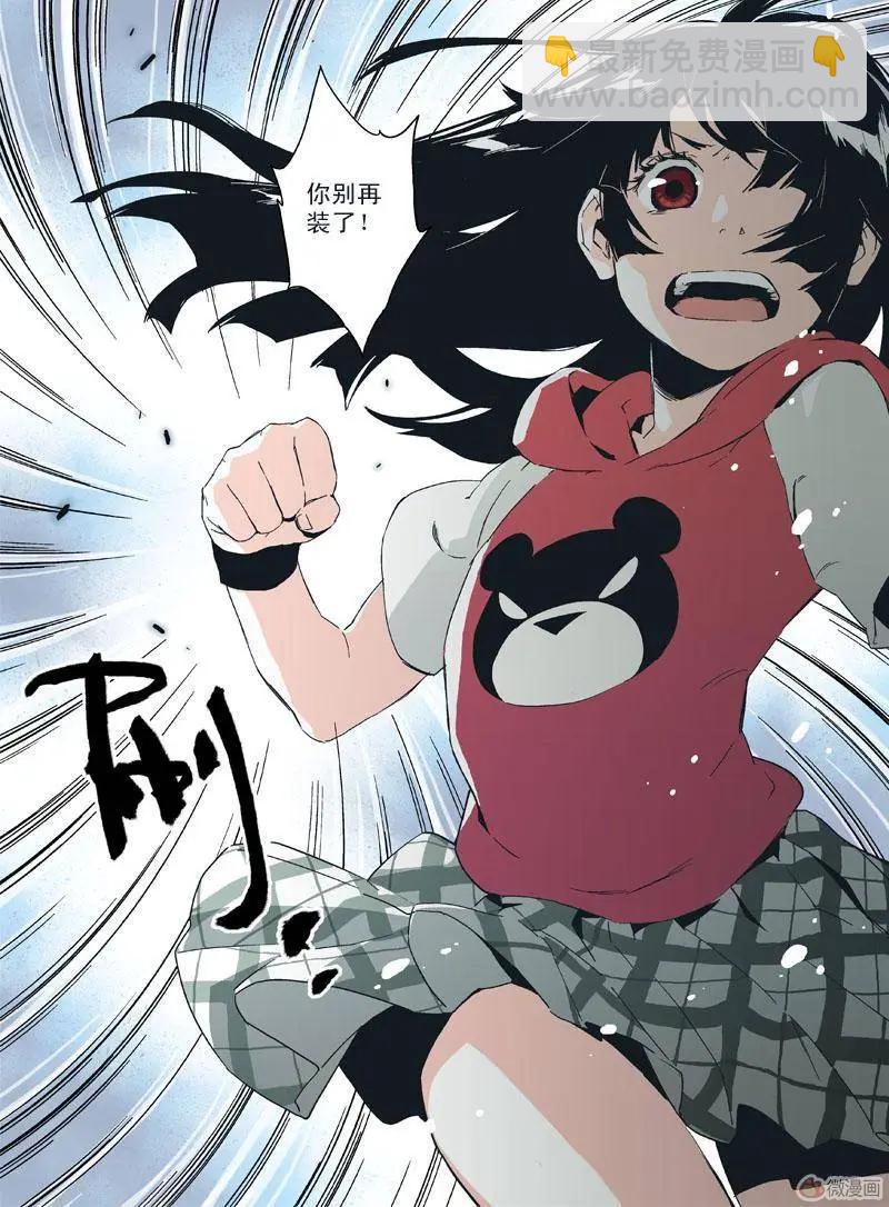 《渡灵Guarding》第12回 第5页